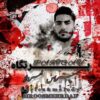 دانلود آهنگ جدید سیروس مهرداد پرتگاه
